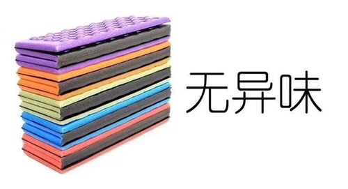 小隔濕墊